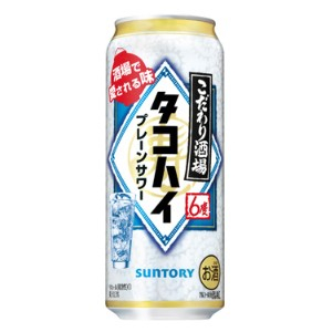 サントリー こだわり酒場のタコハイ ５００ｍＬ