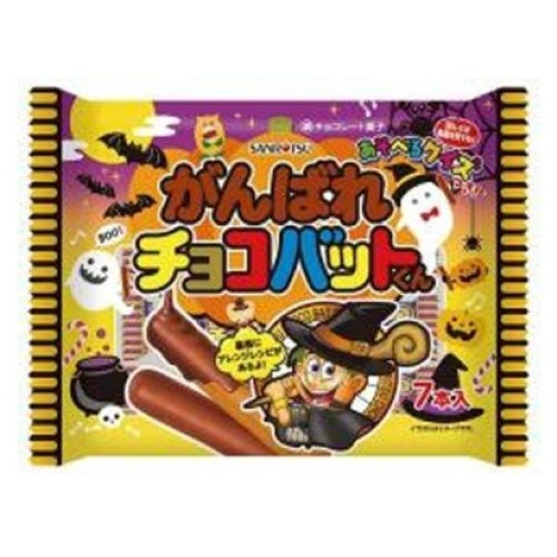 三立製菓 がんばれチョコバットくん ハロウィン ７本入
