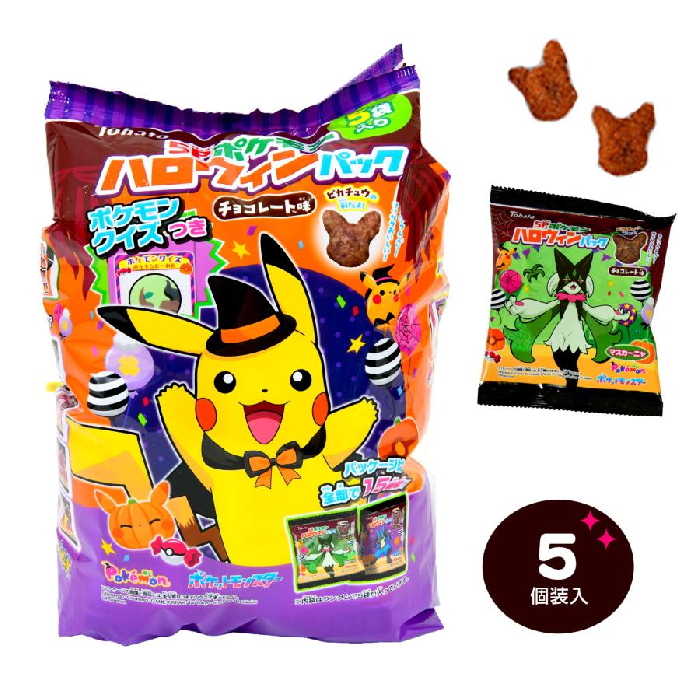 東ハト ポケモンハロウィンパック チョコレート味 ５袋入