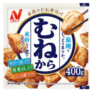 ニチレイフーズ むねから ４００ｇ