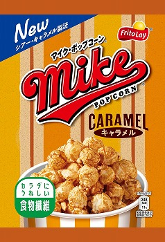 ジャパンフリトレー マイクポップコーン キャラメル ５０ｇ