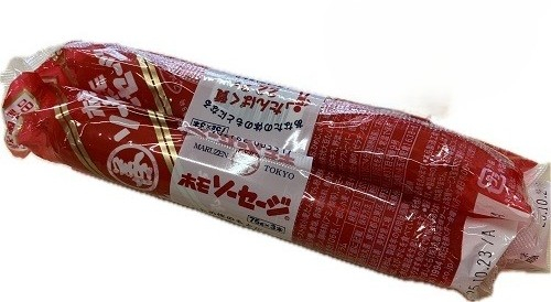 丸善 ホモソーセージ　　　　　　　　 ３本束　