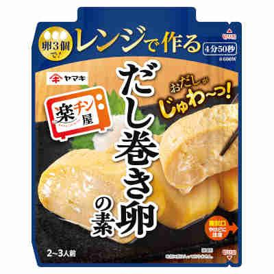 ヤマキ レンジで作るだし巻き卵の素 ９０ｇ