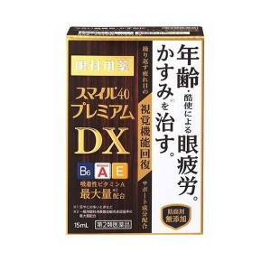スマイル４０　プレミアムＤＸ　　　 １５ＭＬ
