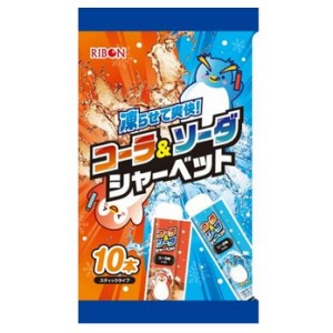 リボン コーラ＆ソーダシャーベット １０本入