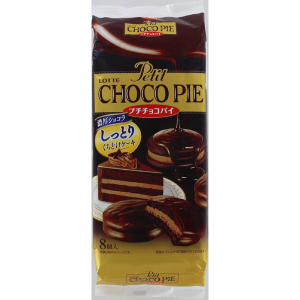 ロッテ　プチチョコパイ　　濃厚ショコラ　 ８個