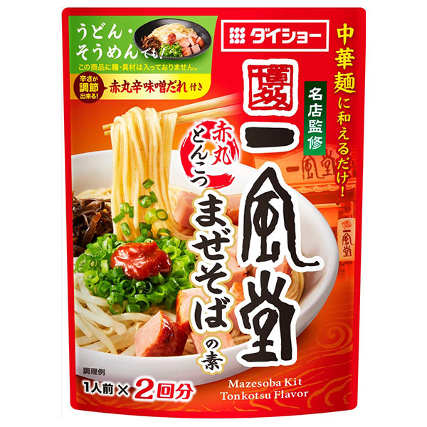 ダイショー 名店監修一風堂 赤丸とんこつまぜそば 1人前×２回分