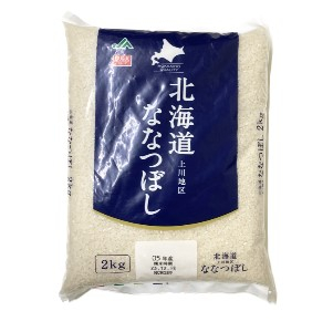JAあいち 北海道産上川地区ななつぼし ２ｋｇ