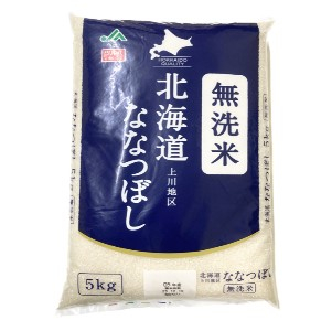 JAあいち 無洗米北海道産上川地区ななつぼし ５ｋｇ