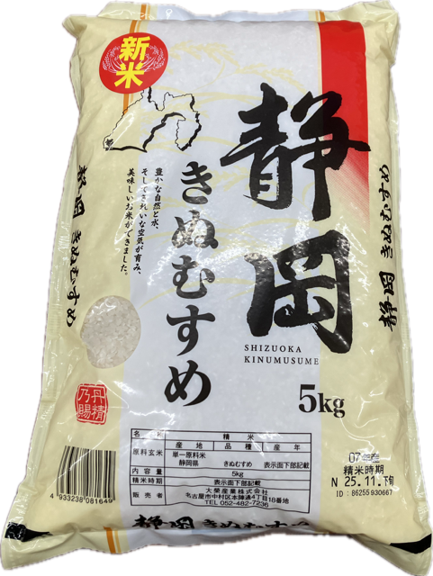 大栄産業 静岡県産きぬむすめ　 ５ｋｇ