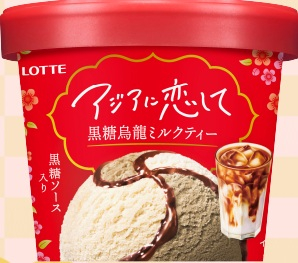 ロッテ アジアに恋して黒糖烏龍ミルクティー