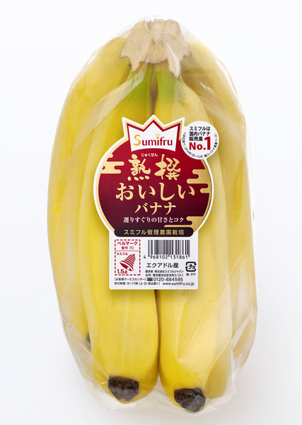 エクアドル産 熟撰おいしいバナナ　　スミフル 1房
