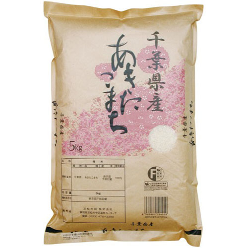 浜松米穀 千葉県産 あきたこまち　令和７年産 ５ｋｇ