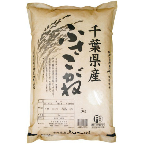 浜松米穀 千葉県産 ふさこがね１００％ ５ｋｇ