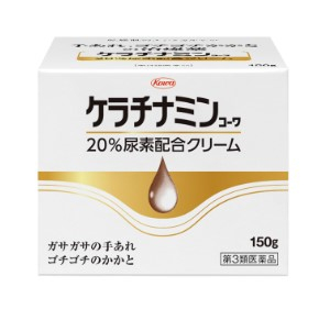 ケラチナミン２０％クリーム　　 １５０ｇ