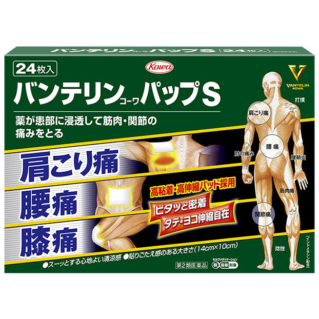 ◎興和 バンテリンコーワ　パップＳ ２４枚入