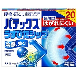 第一三共ヘルスケア パテックス　うすぴたシップ ２０枚入
