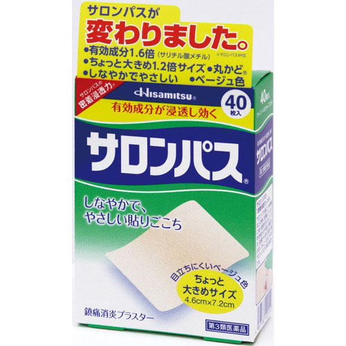 ◎久光製薬 サロンパス ４０枚入