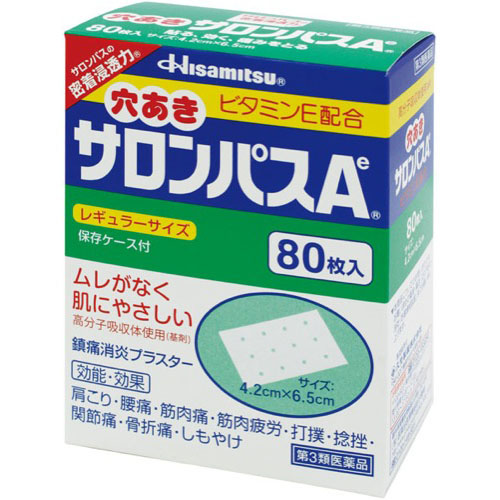 ◎久光製薬 穴あきサロンパスＡｅ ８０枚