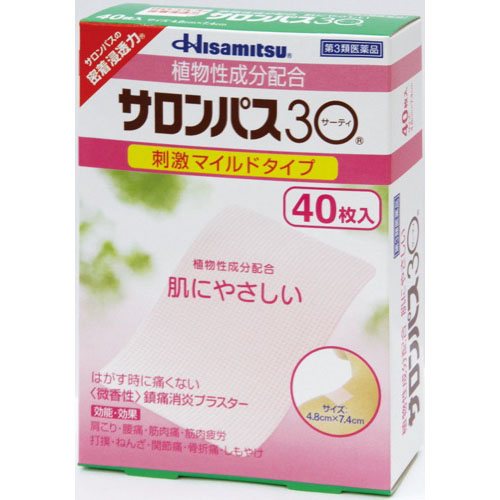 ◎久光製薬 サロンパス３０ ４０枚入