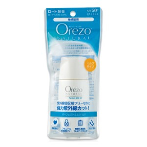 ロート製薬 オレゾナチュラル　パーフェクトミルク　ＵＶ 50ｍｌ