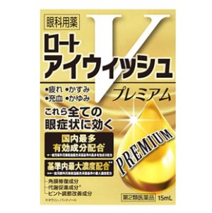 ◎ロート製薬 ロートアイウィッシュＶプレミアム　 １５ｍＬ