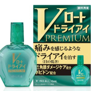 Ｖロートドライアイプレミアム　 １５ｍＬ
