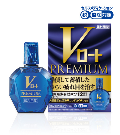 ◎ロート製薬 Ｖロートプレミアム　 １５ｍＬ