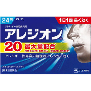 ◎エスエス製薬 アレジオン２０ ２４錠