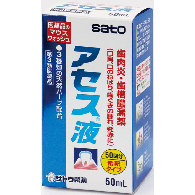佐藤製薬 アセス液 ５０ｍｌ