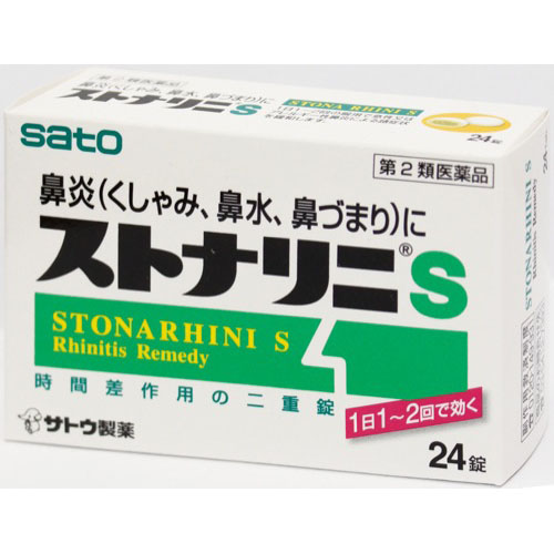 ◎佐藤製薬 ストナリニＳ　 ２４錠