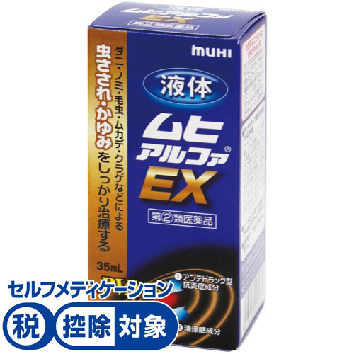 ◎池田模範堂 液体ムヒアルファＥＸ ３５ｍＬ