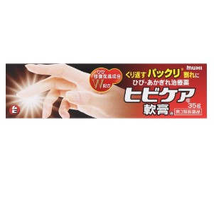 ヒビケア軟膏　　　　３５ｇ　　　　　　　＜池田模範堂＞