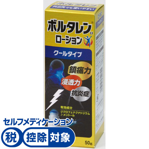 ◎グラクソ・スミスクライン ボルタレンＥＸローション ５０ｇ